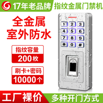Fingerprint waterproof access control system Outdoor access control all-in-one machine IDIC credit card password iron door glass access control lock