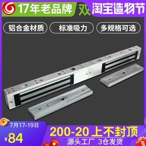 Access control magnetic lock 280kg double door glass door magnetic lock Home office waterproof feedback double door electromagnetic lock