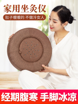 Moxibustion futon cushion private parts warm through household Palace cold women smoke-free whole body physiotherapy dehumidification air heating sitting moxibustion