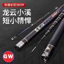 Guangwei Longyun Creek Mini fishing rod portable ultra-short shrimp pole 5 4 carbon ultra-light hard fine stream Rod