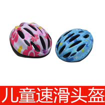 Childrens skating speed skating adult bicycle hat adjustable roller skateboard professional breathable Mens and womens helmet