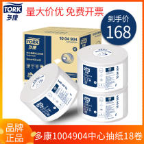 Vidadokang center roll paper 520 section 18 rolls T9 toilet hotel property bathroom large tray paper 1004904
