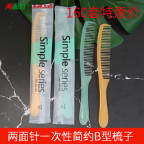 Two-face needle Touyue once comb hotel hotel room short comb sex a Type B long comb 160