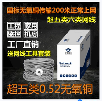 Anpu Super Five Category 0 52 copper clad silver oxygen free copper household building monitoring POE Engineering Network cable 300 meters box