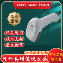 Honeywell Honeywell scanning gun YJ3300 4600 excellent solution cash register scan code Supermarket express