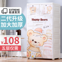 Thickened drawer storage cabinet plastic childrens wardrobe baby clothes storage box baby toy storage artifact