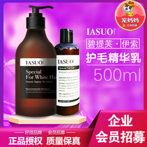 IASUO bitifu dog shower gel fluffy refreshing nutrition silky white hair shampoo pet bath liquid cats and dogs Universal