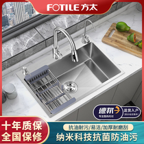 Fangtai kitchen nano sink single tank 304 stainless steel handmade thickened wash basin table upper middle and lower basin