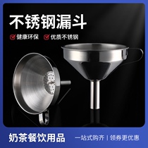 Thickened 304 stainless steel funnel household sauce vinegar funnel with filter screen size