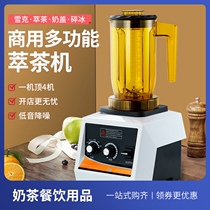 Aijige tea extraction machine shaved ice crusher sand ice machine milk cover machine juicer commercial multifunctional milk tea shop dedicated