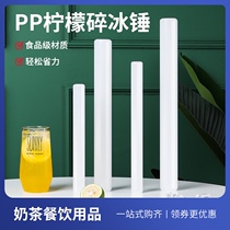 PP lemon hammer press juice stick Smash stick ice hammer burst lemon tea tools fruit hammer Press stick milk tea shop supplies