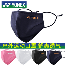 YONEX YONEX sports mask fashion breathable men and women running riding outdoor dust-proof anti-droplet mask