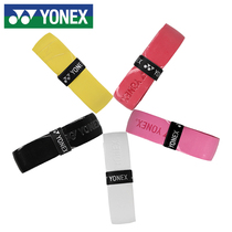 Yonex Unix badminton hand glue yy flat smooth handle tap glue non-slip sweat absorbent belt grip strap
