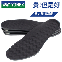 YONEX Younnieks Professional Insoles Badminton Sneaker Non-slip Breathable Shock Absorbing and Deodorant Original for Mens Summer