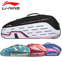 Li Ning badminton racket bag shoulder backpack multifunctional portable 3 three sports equipment carrying bags for men and women