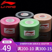 Li Ning sports patch ultra-thin breathable badminton basketball sports lazy fitness special muscle patch bandage tape