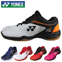 YONEX YONEX badminton shoes men shock absorption professional training Sports Special breathable sneakers 65Z2 X