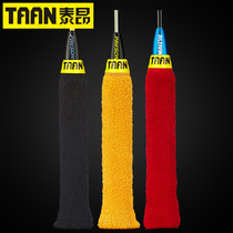 Taantaon badminton racket grip glue hand glue towel glue sweat-absorbing towel handle wrap belt sweat-absorbing non-slip strap