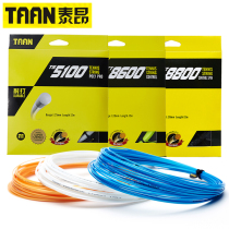 Taantaon tennis line beat line elastic polyester bag line hard line soft line Pat net cable 8600 nylon thin thread thick