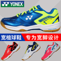 2021 Yonex badminton shoes wide last wide foot type female models professional sports training yy sneakers summer