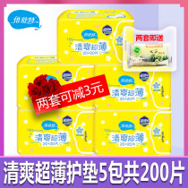 Beishut cotton soft ultra-thin refreshing sanitary pad 150mm 40 pieces 5 packs of a total of 200 pieces girl aunt