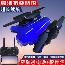 Anti-collision portable mini student folding drone aerial camera long endurance HD aircraft toy children small