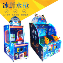 New coin-operated water shooting game machine Childrens water shooting machine water jet amusement machine Double water gun machine Playground water machine