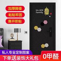 Self-adhesive felt door stickers thickened home security door bedroom sound absorption sound insulation old wooden door renovation decoration artifact