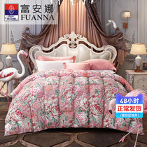 Fuanna Home Textile 95 white goose down winter thick quilt down by single double warm thickened quilt goose down winter quilt core