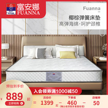 Fuana mattress hardmat Simmons double bedroom tatami cushion home 1 8m spring natural coconut palm mat