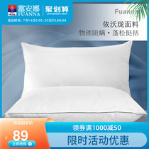 Fuanna pillow summer anti-mite protection cervical spine pillow Ivor Long pillow single pack male and female students single sleep pillow