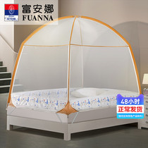 Fuanna Home Mosquito Net Bracket Fixed Triple Door Foldable Anti-Fall Child Encryption Summer Mongolia Bag Mosquito Net