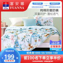 Fuanna air conditioning quilted by pure cotton full cotton summer by single double water washable for summer quilt thin and cool by anti-mites
