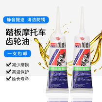 Suitable for motorcycle Fuxi Xun Eagle Surging Fighting Ghost Fire GuangLing Gear Oil Variable-speed Oil Lube 85W-90