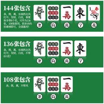 Sichuan mahjong Pai home 108 mahjong 48mm extra large home entertainment mahjong Pai 136