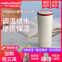 Mofei boiled water Cup electric water cup small portable travel automatic heating Cup Office water cup health preservation