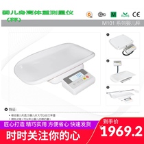 Medical newborn infant electronic height and weight measurement scale printing function