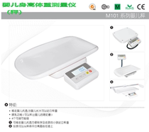 Medical newborn infant electronic height and weight measurement scale printing function