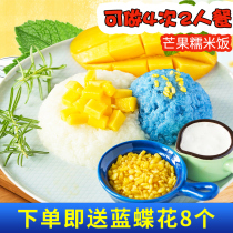 Thai glutinous rice combination imported long-grain fragrant rice mango glutinous rice coconut milk material zongzi rice dessert miscellaneous grains