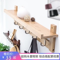 Nordic wall adhesive hook rack creative wall hanging coat rack living room solid wood hook entrance wall hanger