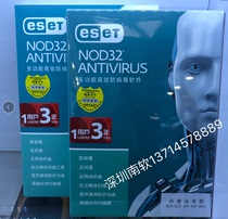 ESET NOD32 Antivirus software genuine antivirus three years one user can send online key support 10 0