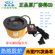 Glue heating Saide SD adjustable constant temperature hot melt glue furnace Glue stick melt glue boiler Wedding hand hair hair extender