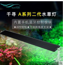 chihiros A series 2nd generation aquarium light led full spectrum professional fish tank aquarium light mobile phone connection