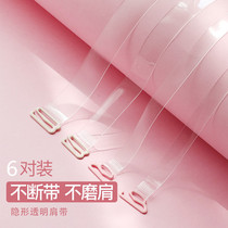 Transparent shoulder strap Thin belt Invisible incognito underwear belt Non-slip one-line collar can expose sexy bra bra strap