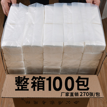100 packs of paper paper towels napkins toilet paper whole box wholesale hotel dining room paper home