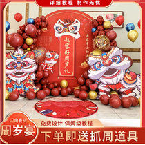 Baby Cow One Year Feast Balloon Birthday Decoration Scene Layout Catch Zhou Li National Tide Style Cartoon Background Wall Package