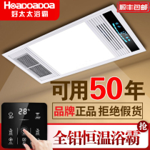 Good Lady air-warming bath integrated ceiling exhaust fan lighting five-in-one body lamp bathroom heater