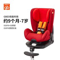 Good kids high speed child safety seat baby car with interface car seat 9 months -7 years CS889