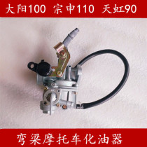 Dayang motorcycle domestic curved beam car 110 DY100 universal motorcycle carburetor PZ19 carburetor