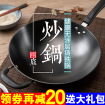 The uncoated round-bottomed cast iron wok nonstick old conical cast iron pot multifunctional cooking pots and pans gas home